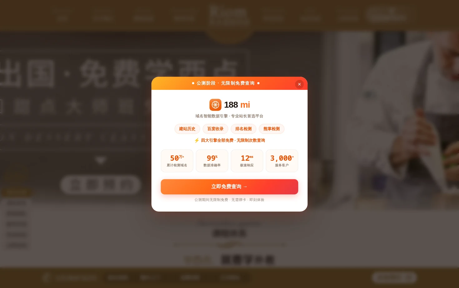 里永（Riom）蛋糕培训_西点培训学校_全国烘焙技术试验基地 页面快照